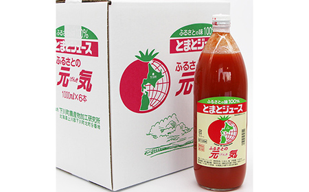 とまとジュース「ふるさとの元気」１? 6本入 トマト 野菜 やさい 故郷 ふるさと 納税 国産 北海道産 北海道 下川町 F4G-0168