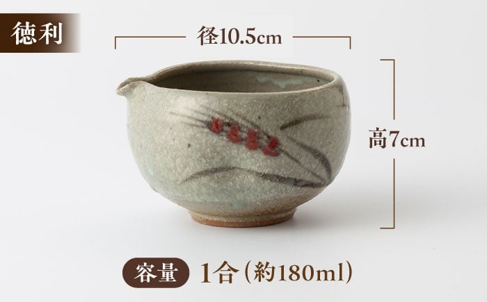 【丸田宣政窯】食卓華やか！片口タイプ 酒器セット（本体×1・お猪口×2） [UBJ013] 焼き物 やきもの 器 おちょこ