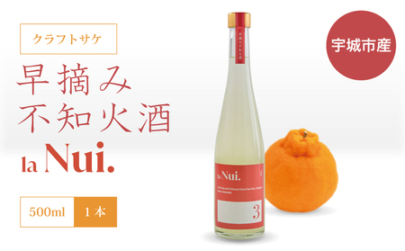 令和8年熊本地震復興支援 la Nui. 早摘み不知火酒 500ml クラフトサケ 1本