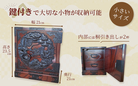 仙台箪笥 小舟箪笥 拭き漆塗り 箪笥 伝統工芸品