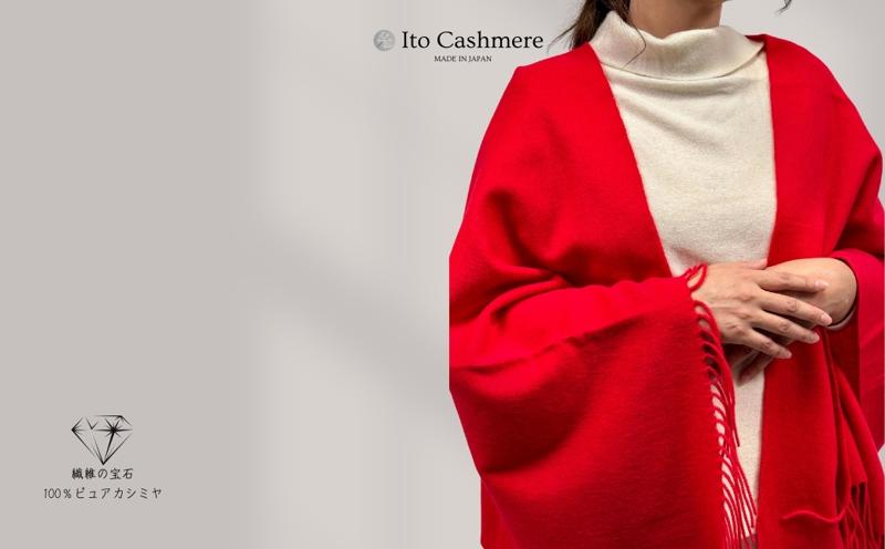 100％ピュアカシミヤ・大判ストール フリンジ付き レッド