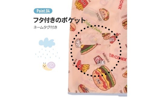 フタ付きのポケット