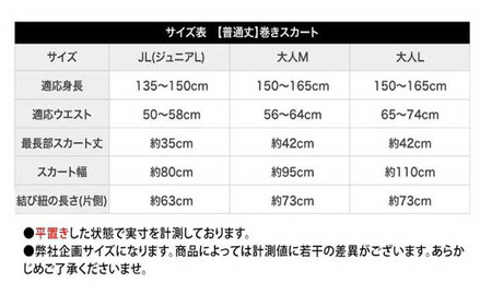 バレエ スカート 普通丈 無地 巻きスカート（全7色） シフォンスカート 高品質 大人 子供