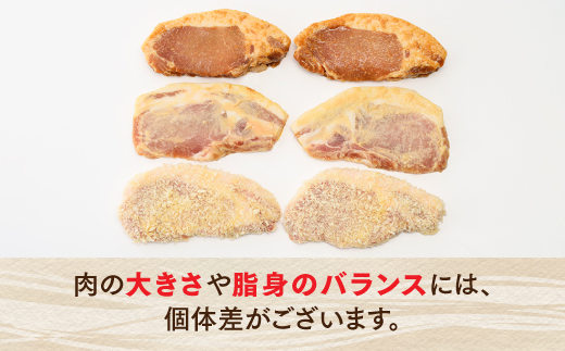 AB187.九州産黒豚ロース食べ比べ3種盛　700g