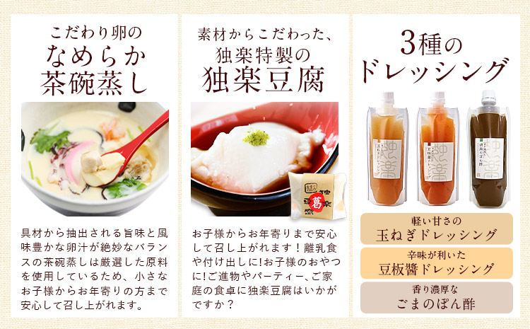 タッカンマリファミリーセット 独楽《1月中旬-2月末頃出荷予定》福岡県 鞍手郡 鞍手町 タッカンマリ 韓国風水炊き 鍋 韓国風 ごま豆腐 ドレッシング 茶碗蒸し トッポギ 鍋 なべ ---skr_ck