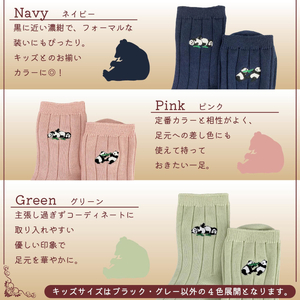 おはなし靴下 ギフトボックス 双子のパンダ レディース グリーン