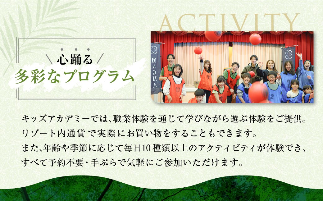 MAGMA RESORT Shimobe 宿泊クーポン券