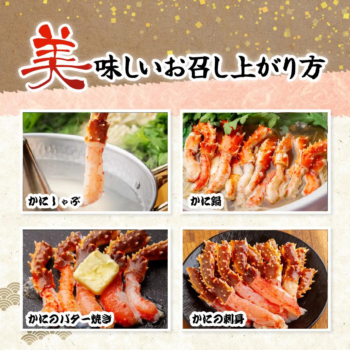 刺身可 北海道産 生本タラバ蟹ポーション 500g 中サイズ（約10～15本） ABB205