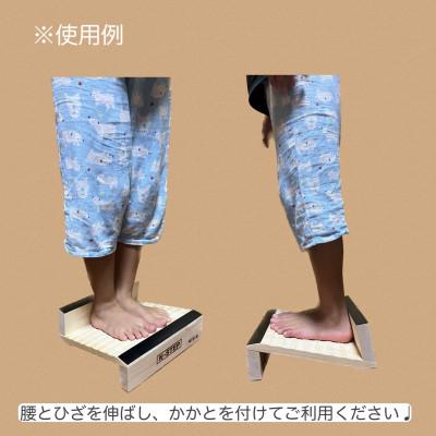 ふるさと納税 岡崎市 ふくらはぎ伸ばしボード　N-STEP　杉 |  | 03
