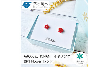 ピアス Artopus.SHONAN 湘南陶磁器 お花 ピアス イエロー