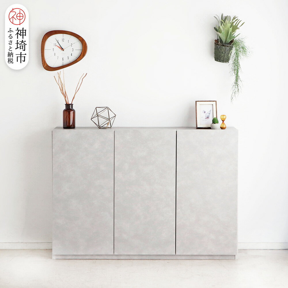 【ふるさと納税】【東馬家具】モルタ キャビネット 120 CR【キッチン リビング キャビネット 収納 国産 シンプル ふるさと納税】(H060692)
