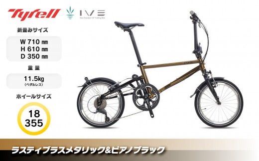 
                  【カラー選択可】Tyrell(タイレル)IVE  自転車 折りたたみ式 ミニベロ スポーツ ロードバイク スポーツサイクル 通勤 通学 サイクリング 変速付き 香川県
                