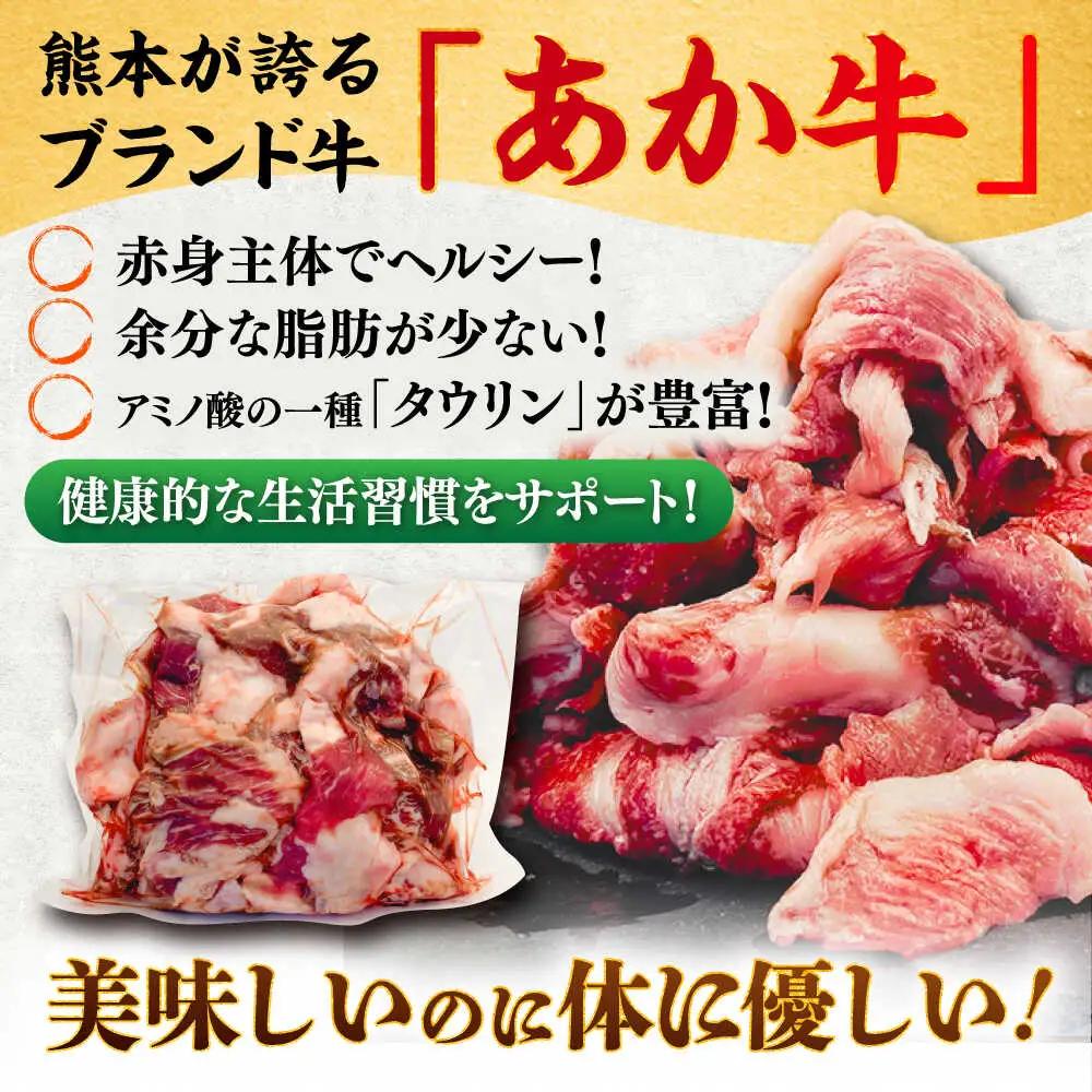 熊本あか 牛スジ 約1kg  牛スジ BHCY049