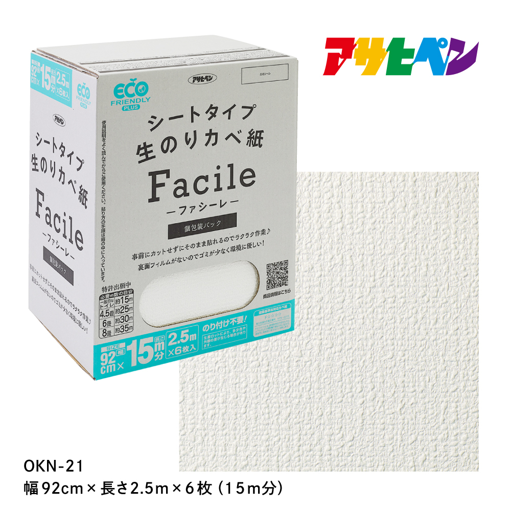 
                  アサヒペン シートタイプ生のり壁紙Facile 92cmX2.5mX6枚 OKN-21 15m分　
                