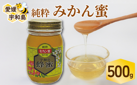 国産はちみつ みかん蜜 500g ギフト箱入 元気や みかん 愛媛みかん mikan 人気ハチミツ 国産純粋はちみつ 蜂蜜 はちみつ ハチミツ ハニー honey 非加熱 国産蜂蜜 純粋はちみつ 純粋蜂蜜 生はちみつ 天然はちみつ 産地直送 国産 愛媛 宇和島 F016-176005