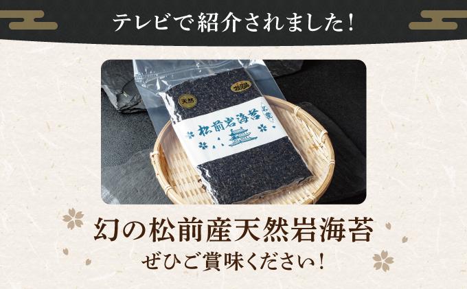 【2025年3月中旬以降発送】松前海苔1袋（3枚入）×3 MATD002