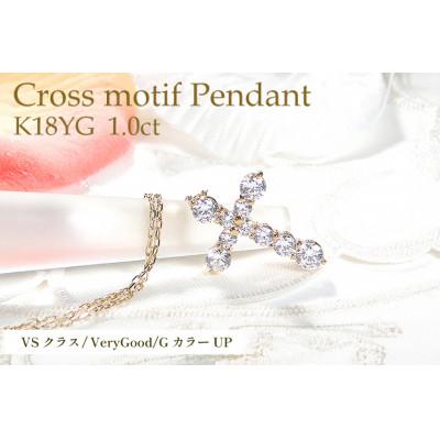 ふるさと納税 韮崎市 ネックレス K18YG ゴールド ダイヤモンド 1.0ct 十字架モチーフ【f020-k18yg】
