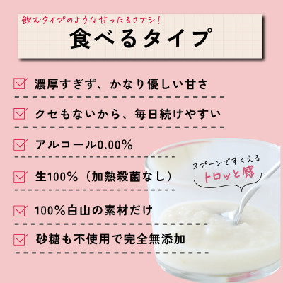食べる糀甘酒 100gパック 11個 ★生100%・無添加・砂糖不使用・ノンアルコール【配送不可地域：離島】