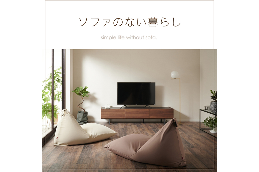 クッション ビーズクッション ハナロロ ポトラ 170L ニットカバー付 モカ [タキコウ縫製 愛知県 岡崎市 ok23bzx360125] インテリア 家具 椅子 いす イス ビーズ カバー 雑貨 