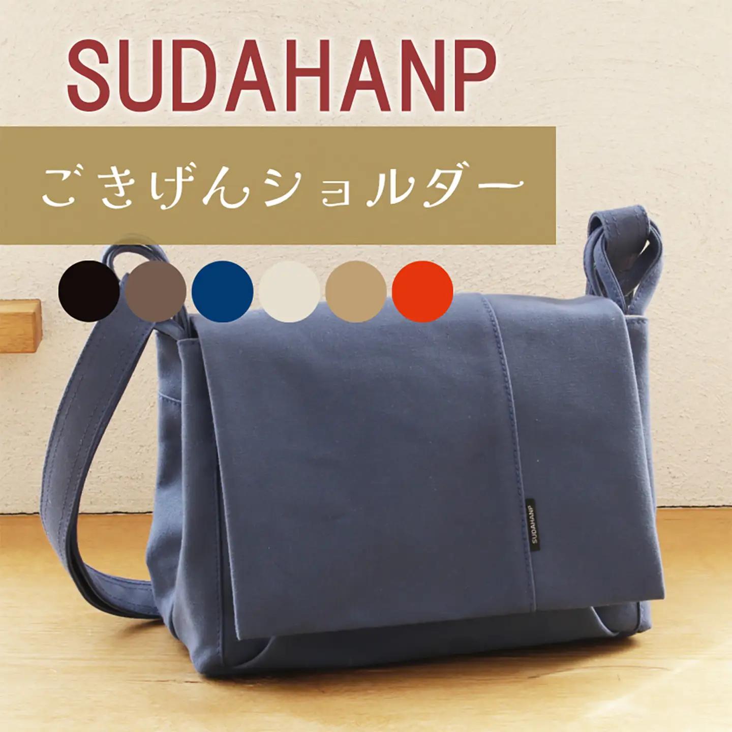 ショルダーバッグ ごきげんショルダー・その２（インディゴブルー×ベージュ） 帆布