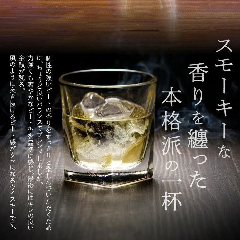 【1度で6本届く】本格派ブレンデット・ウィスキー碧州PEAT ウイスキー 洋酒 お酒　7月おすすめ H044-038