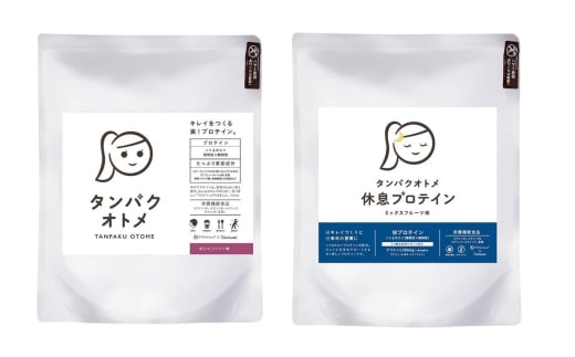 プロテイン タンパクオトメ 2袋 ぜいたくベリー × 休息プロテイン(ミックスフルーツ味) | プロテイン ソイプロテイン ホエイプロテイン 女性 プロテイン 美容 プロテイン プロテインシェイカー プロテイン サプリメント タマチャンショップ 大分県 中津市