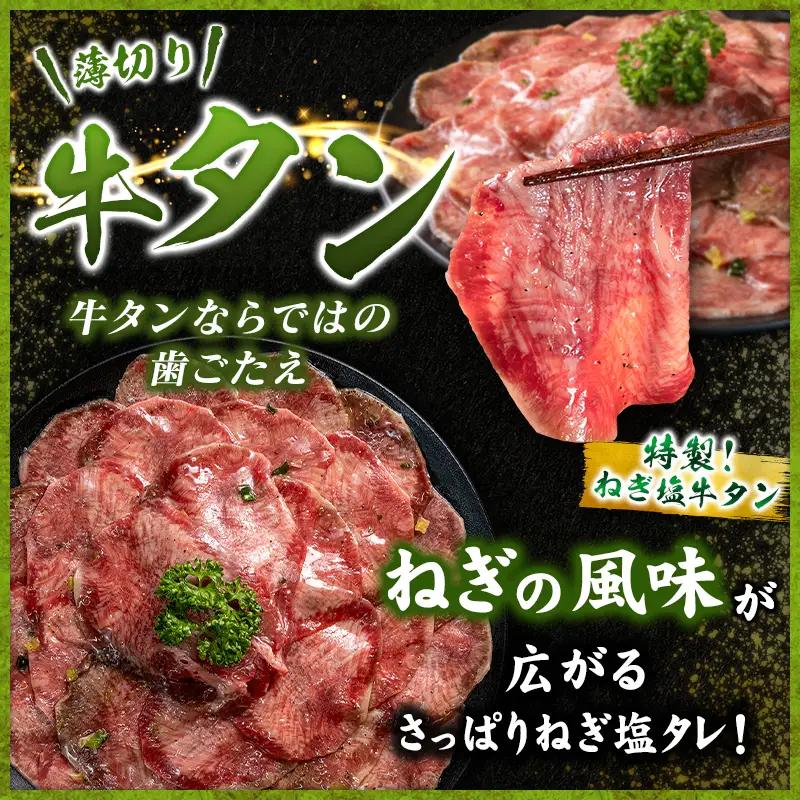 牛 タン ハラミ 食べ比べ 合計800g