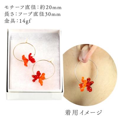 ふるさと納税 秋田市 flowerピアス フープ 【クリアレッド×オレンジ】|15_shc-130101a |  | 03