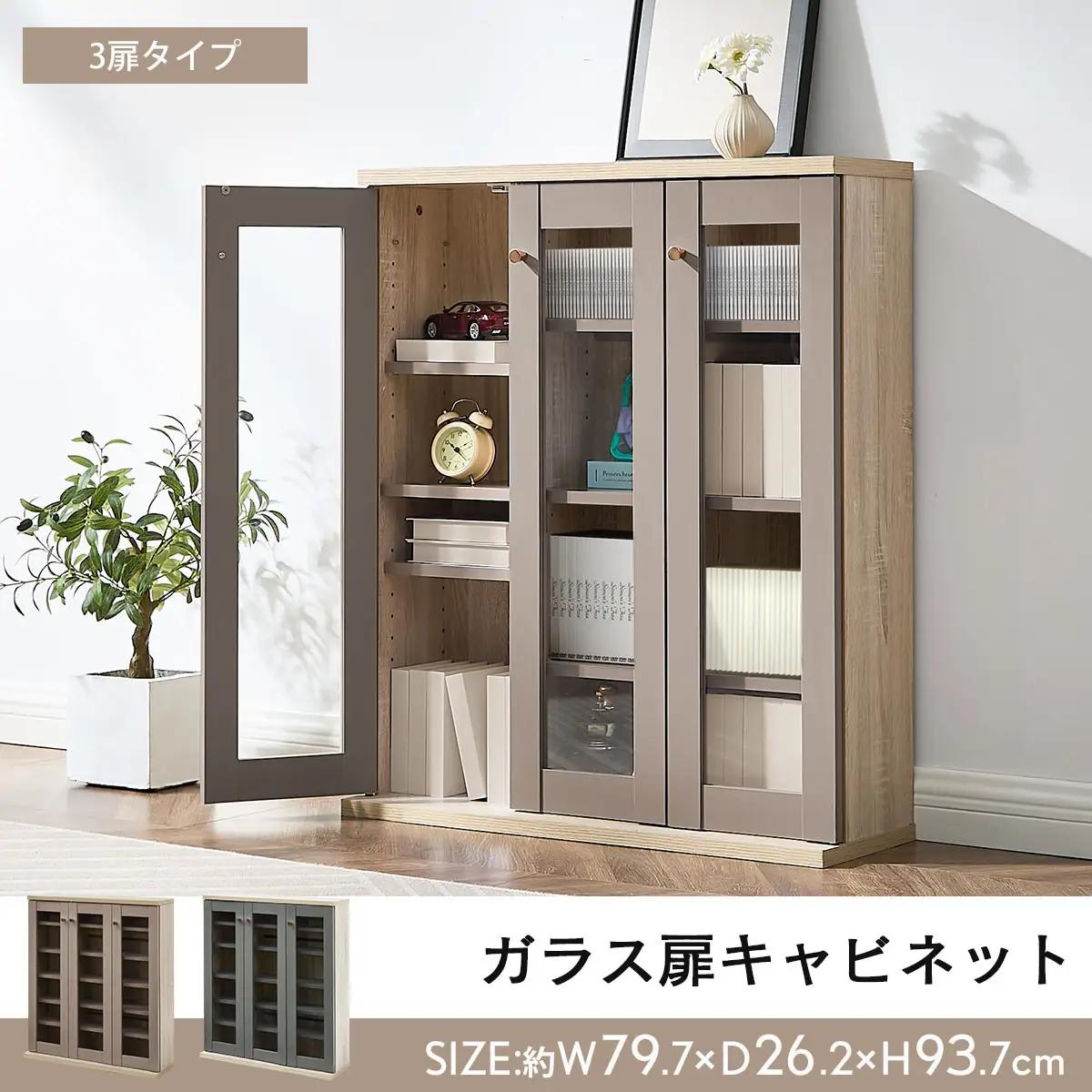 【完成品でお届け】ガラス扉キャビネット 3扉タイプ（グレージュ）Toffy トフィー ガラスキャビネット 本棚 ガラス扉 ディスプレイラック コミック収納 ガラスショーケース CD収納 AKANBR9