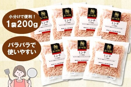 佐賀県産みつせ鶏 ミンチ 200g×7袋 K059040