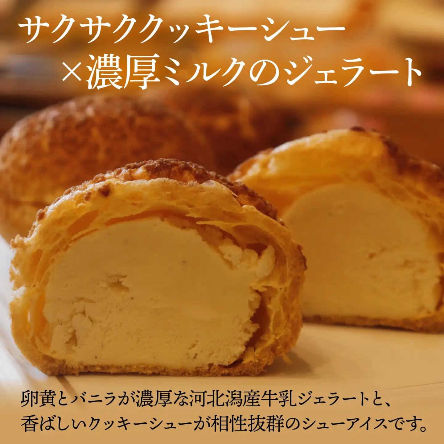 濃厚ミルク の ジェラート シュークリーム 10個入り/ 洋菓子 洋菓子