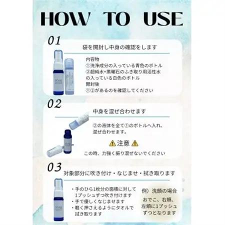 SOAK/M　肌に優しいシルク配合のふきとり石鹸水ミストタイプ　20mL【1678487】