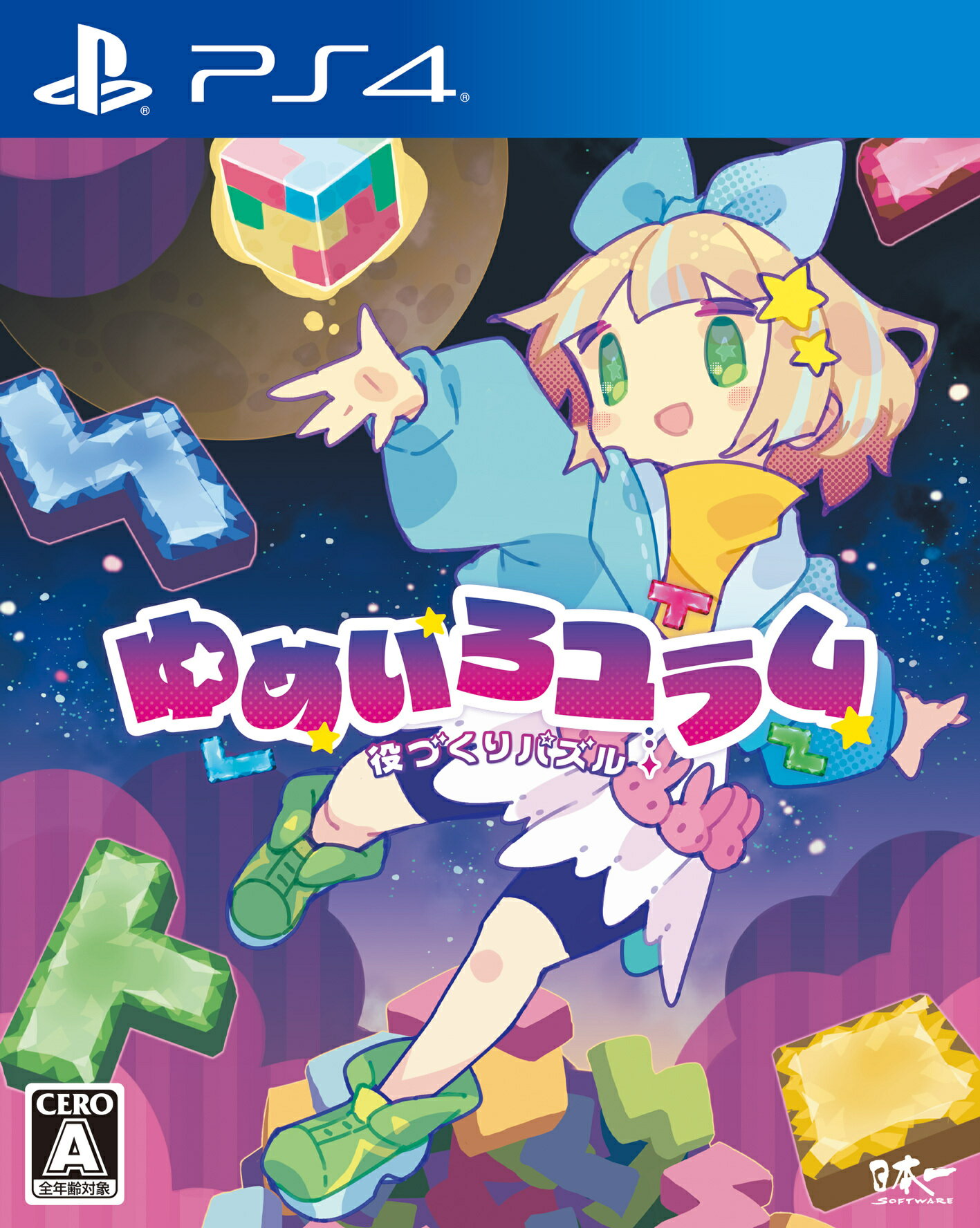 【ふるさと納税】PS4 役づくりパズル　ゆめいろユラム