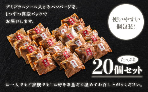 まる姫ポークと国産牛の贅沢デミグラスハンバーグ 140g×20個 (総重量 2.8kg) 【CO-3】ハンバーグ まる姫ポーク 100％国産牛 デミグラスソース 特製デミグラス デミグラス 豚肉 牛肉