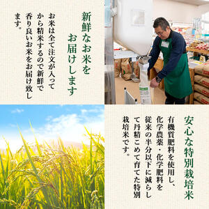 ＜10か月定期便＞特別栽培米 ササニシキ 100kg+5kg お米 おこめ 米 コメ 白米 ご飯 ごはん おにぎり お弁当 有機質肥料 頒布会【JA新みやぎ】ta230