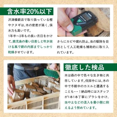 ふるさと納税 南九州市 薪ストーブ用・焚き火用広葉樹乾燥薪 約15kg |  | 03