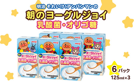 ヨーグルト ヨーグルジョイ 18本 子供向け ヨーグルト