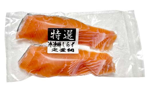 トキシラズ6切れ×紅鮭6切れ 食べ比べセット 計960g 各2切れ 冷凍 魚介 海鮮 魚 鮭 紅鮭 さけ サケ しゃけ シャケ 時鮭 時知らず ときしらず 北海道産 ご飯のお供 ご飯 米 北海道 釧路