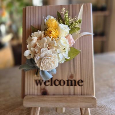 ふるさと納税 阿南市 【ウエルカムボード】木製プレートにナチュラルなプリザーブドフラワーを彩る人気の贈り物　ご自宅にも最適 |  | 01