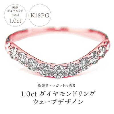 ふるさと納税 甲府市 1.0キャラット　K18　ウェーブリング　R2141DI-R |  | 01
