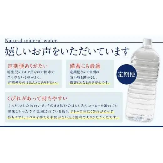 【 6回 隔月 定期便 】 嬬恋の 天然水 ラベルレス ボトル 2L × 10本 入 × 1箱 × 6回 水 ミネラルウォーター 2000ml 2リットル [BA034tu]