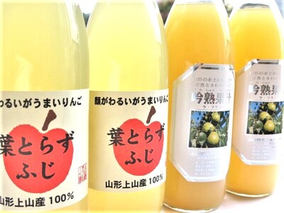 【２０２７年２月～発送】葉とらずサンふじと濃厚ラ・フランス１００％ジュース詰合せ　４本　0075-2616