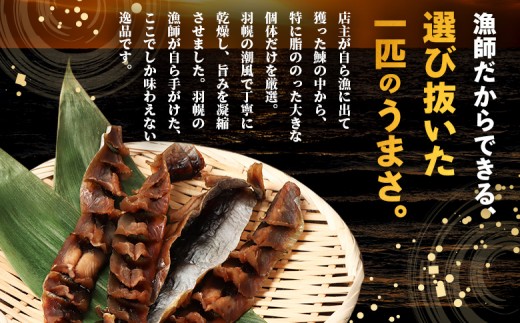 【北海道羽幌産】おつまみにしん　5本入り