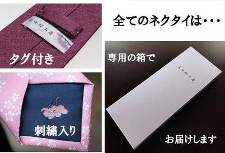 郡内織物「富士桜工房」シルクネクタイ 麻の葉 藍色