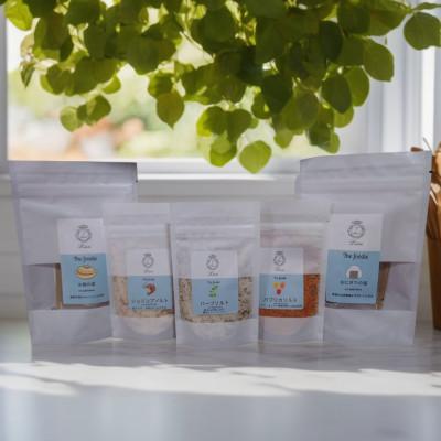 ふるさと納税 高島市 ブレンドソルト5種 おにぎり塩・お鍋の塩・ハーブソルト・パプリカソルト・シュリンプソルト