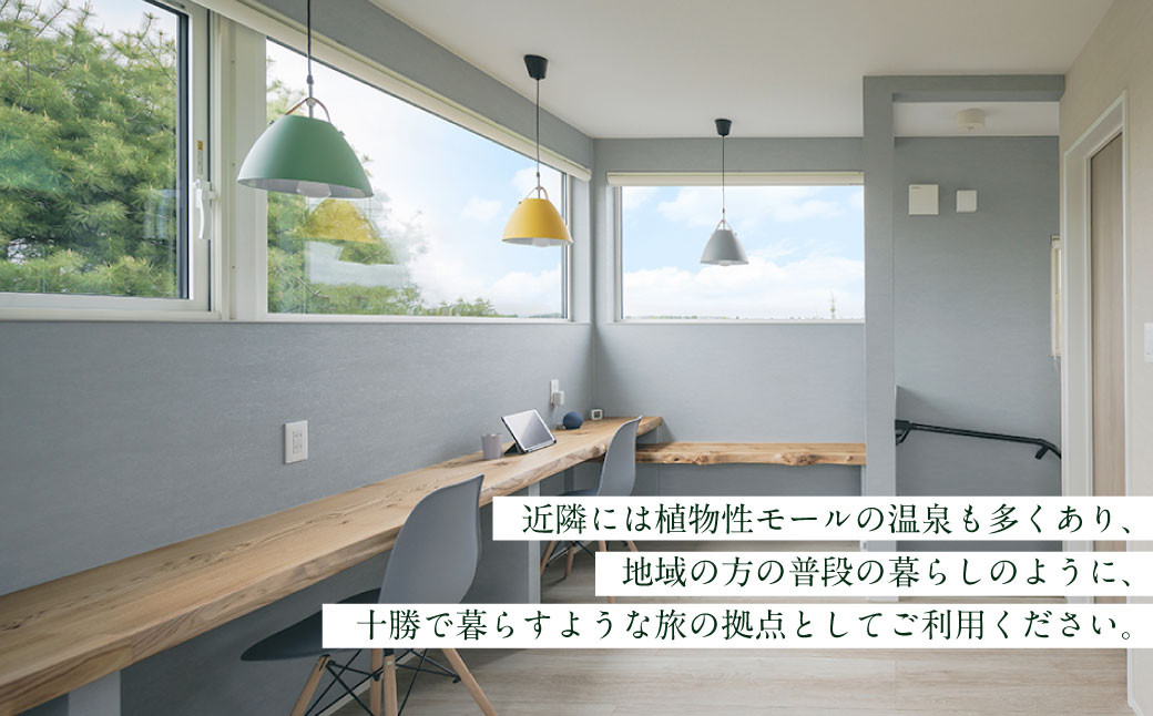 《4名様》 一棟貸し 宿泊券 1泊分 （1枚） 券 