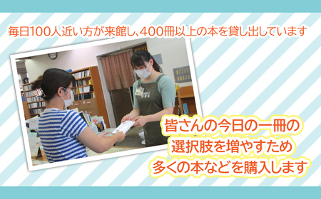 【山梨県昭和町】昭和町立図書館応援寄附金＜1,000円＞※返礼品なし　SW002-1