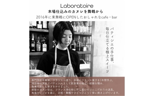 カヌレ 36個 Laboratoire 大人数用 焼き菓子 洋菓子 大きめ 人気 スイーツ かぬれ プレーン