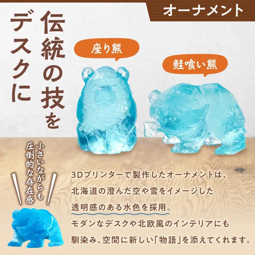 SINKOP オーナメント・くまグミセット | グミ 熊 ラムネ 置物 北海道 札幌市