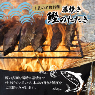 訳あり藁焼き鰹のたたき約2キロ（7～10節） 2000g 2kg 鰹 藁焼き カツオ たたき 鰹のたたき かつおのたたき カツオのたたき 鰹のタタキ かつお 高知 つまみ 刺身 たれ 塩 訳アリ_イメ